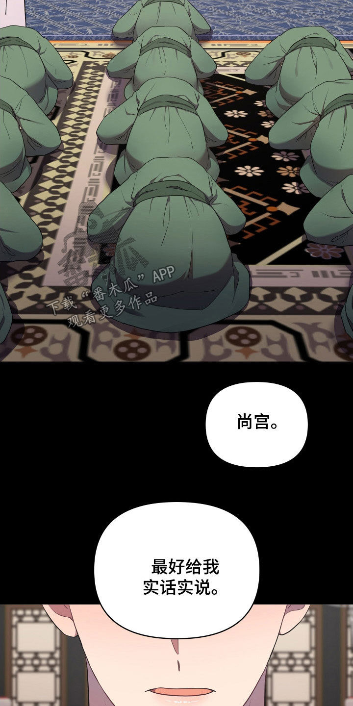 第83章：金盏草16