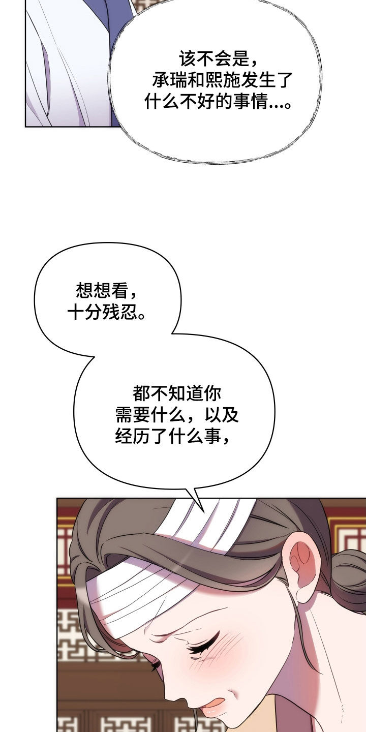 第94章：不想成婚28