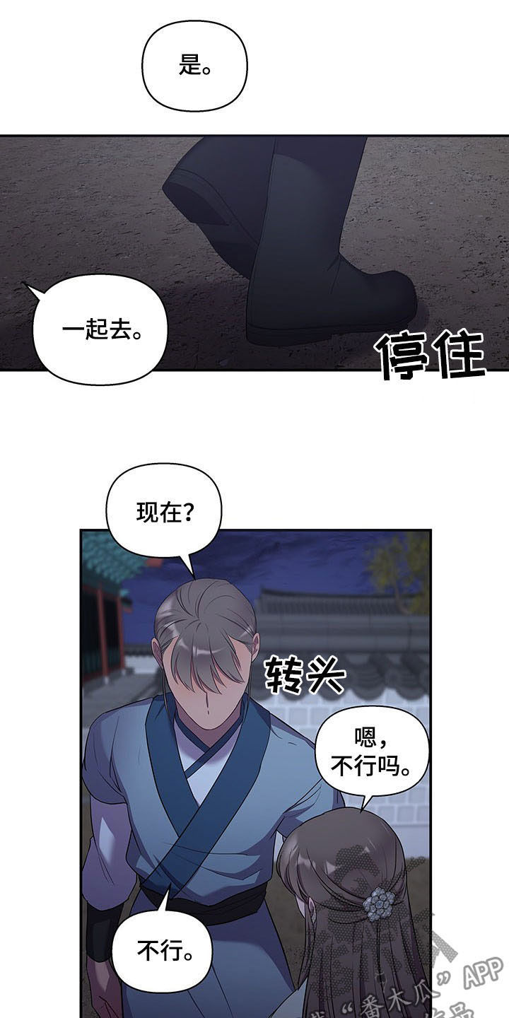 第23章：眼神8