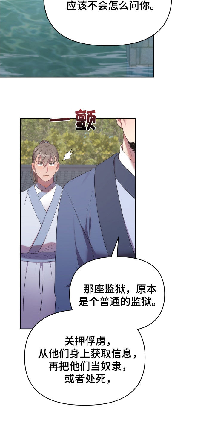 第99章：监狱制作者22