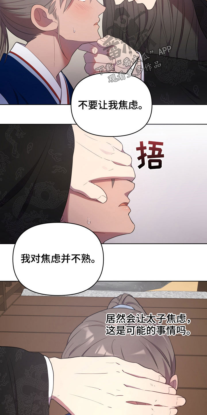 第49章：恶棍与女人3
