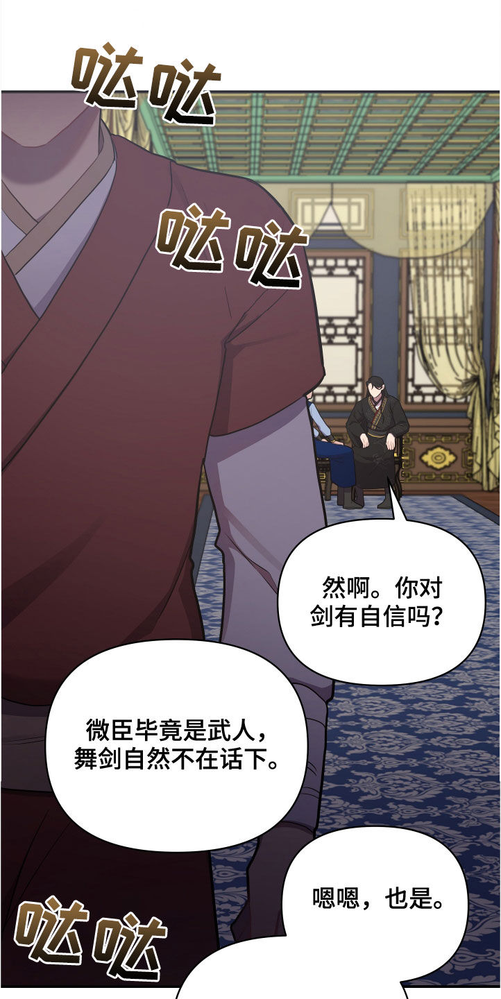 第47章：切磋一局22