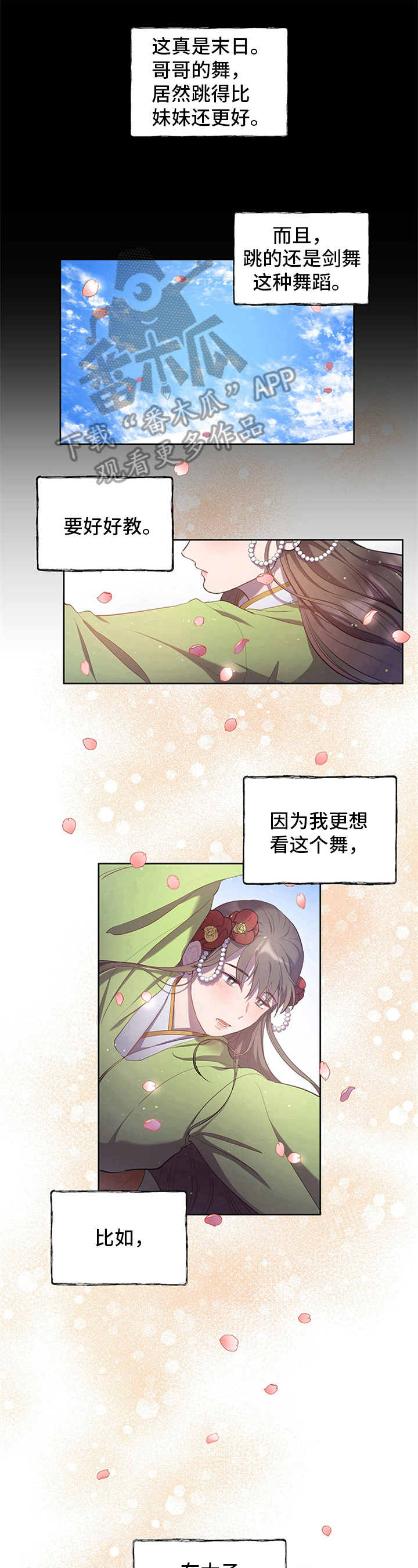 第5章：剑舞6