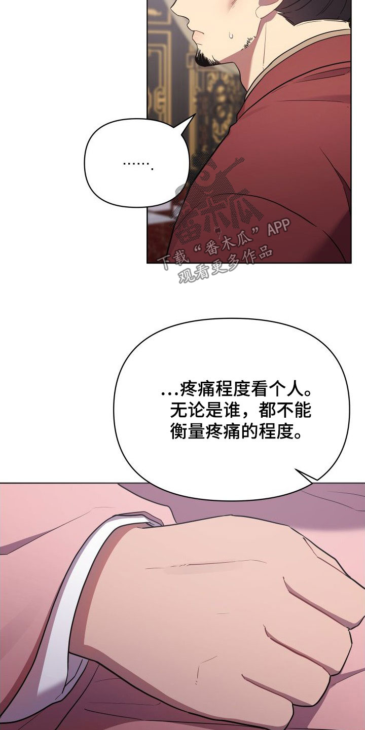 第87章：无法承受17