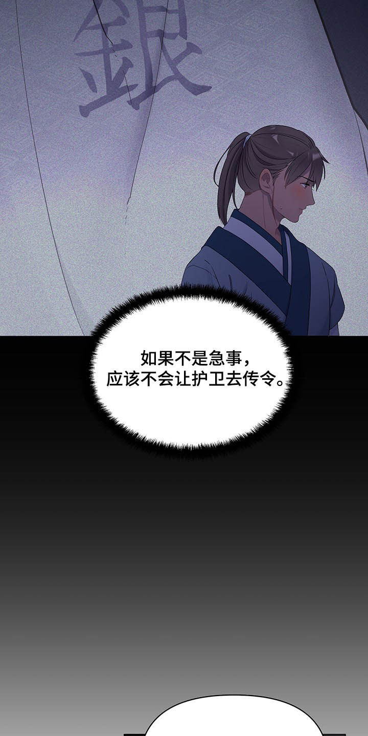 第30章：提拔24