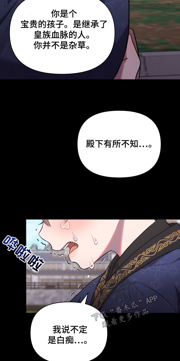 第85章：不是白痴29