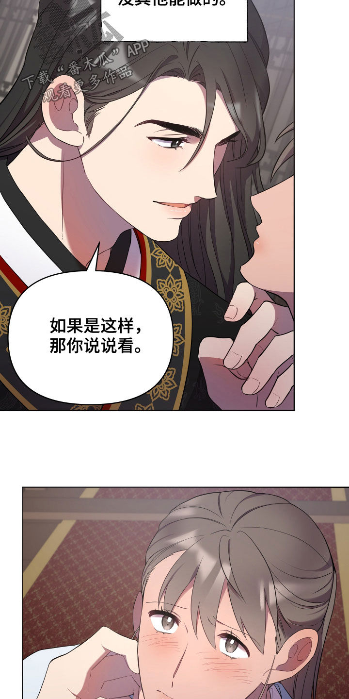 第63章：是否原谅8