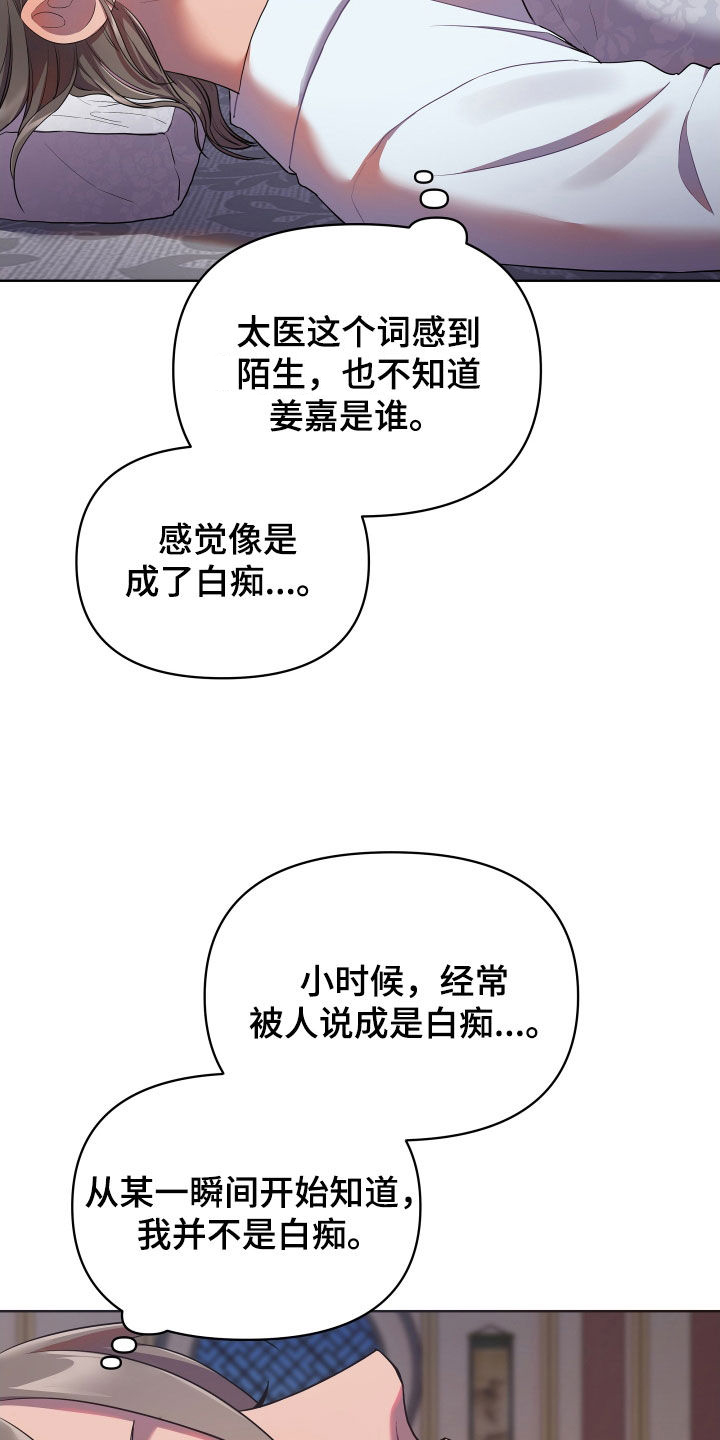 第92章：陌生8