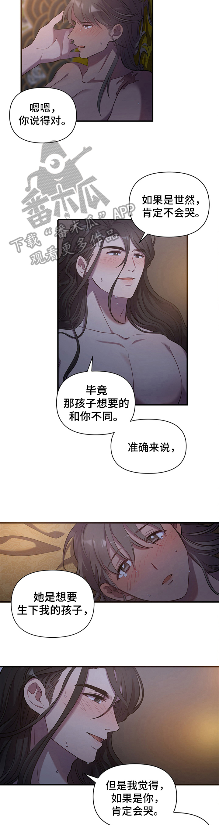 第12章：心中的秘密1