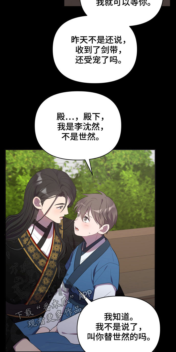 第41章：男儿身21