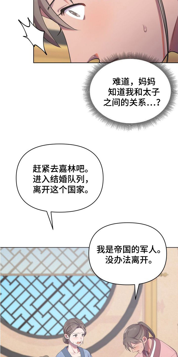 第88章：逃离9