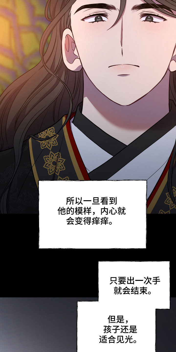 第44章：心乱7