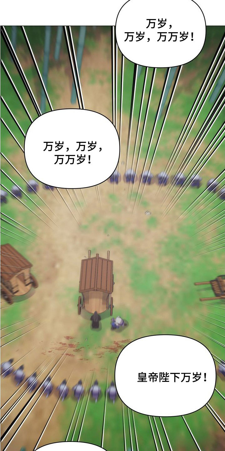 第89章：陛下21
