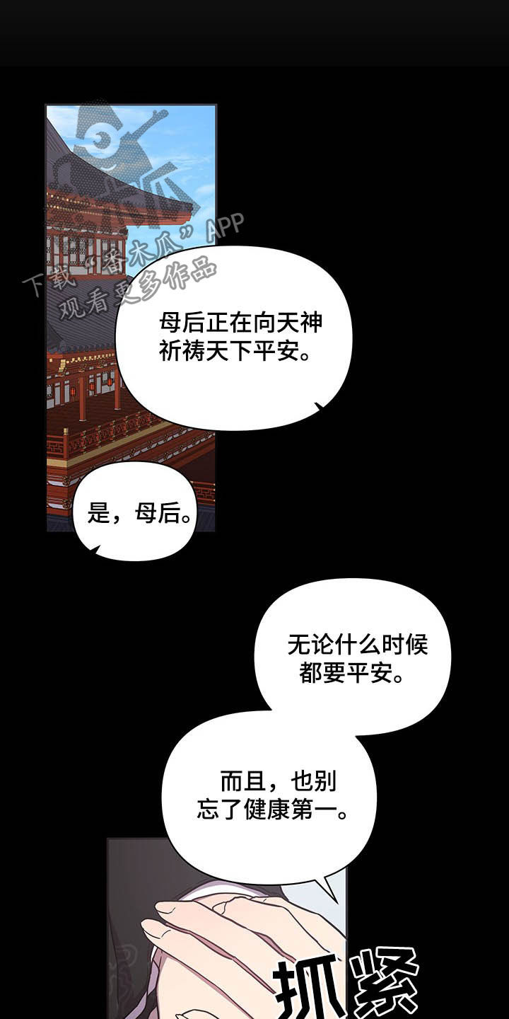 第29章：站稳脚跟5