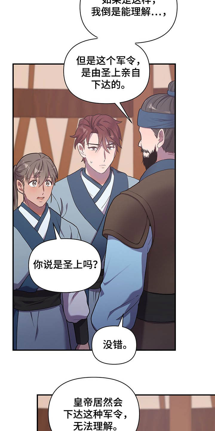 第30章：提拔17