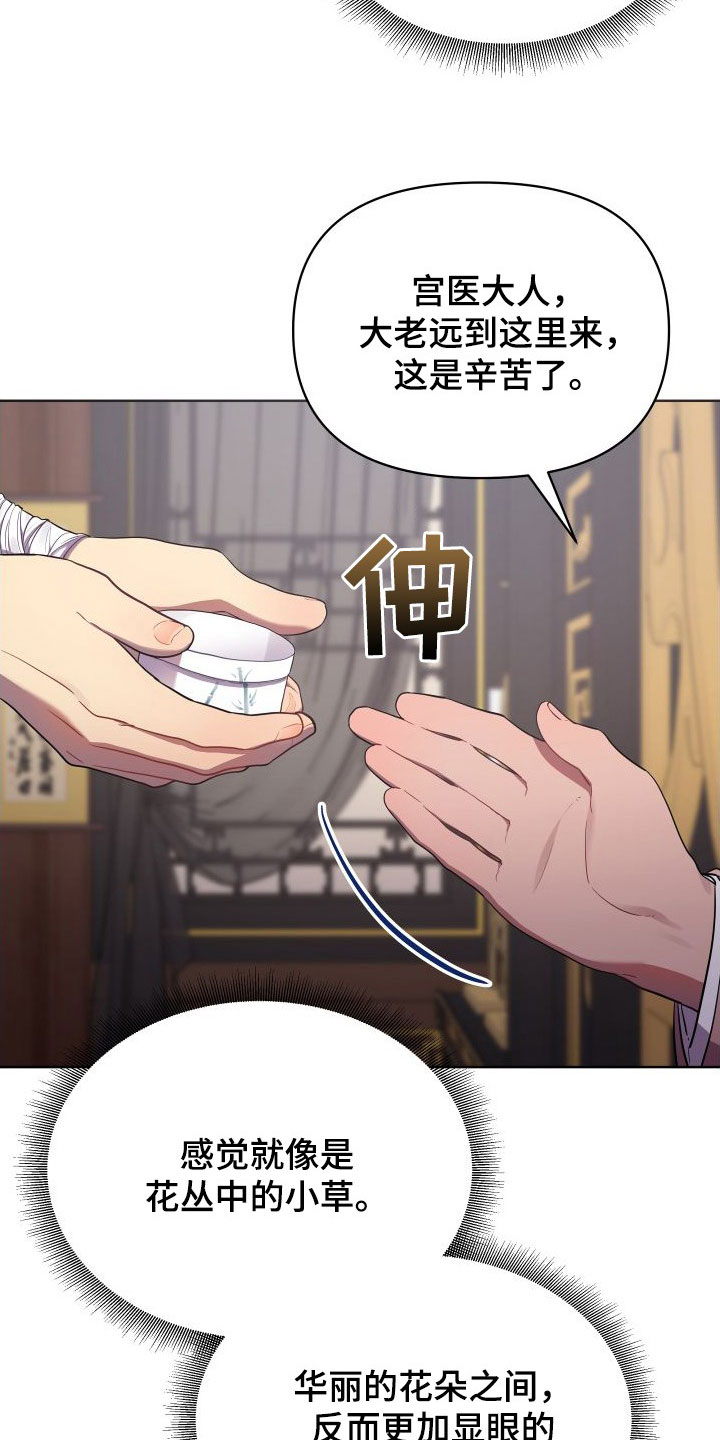 第87章：无法承受5