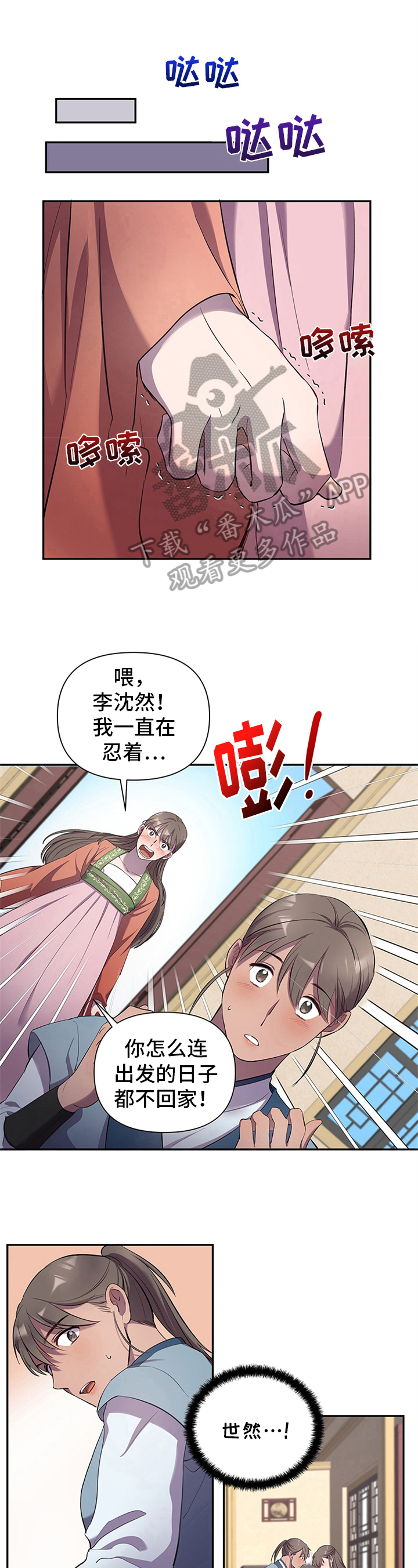 第7章：另一选择2