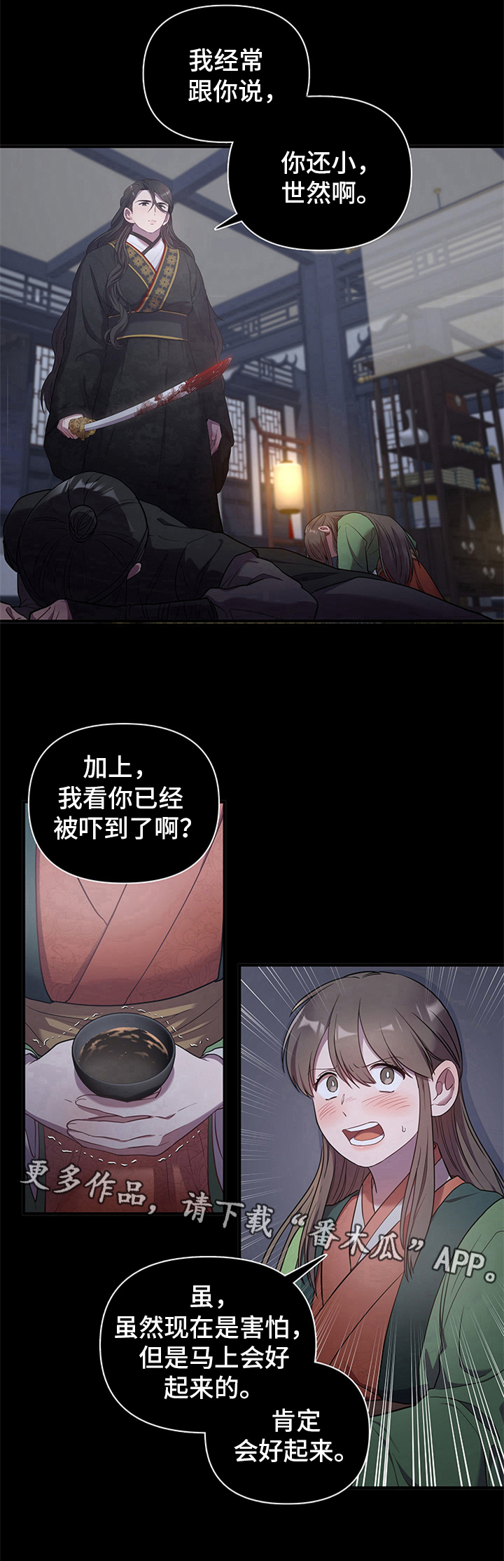 第13章：担忧8