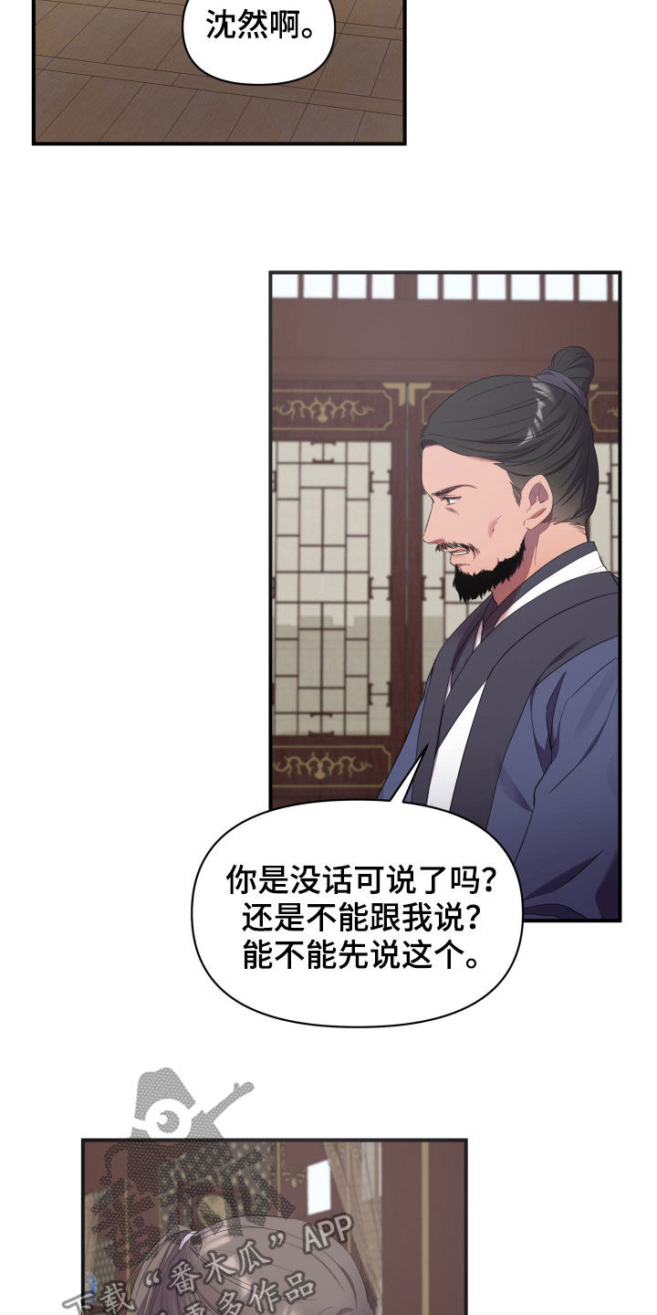 第31章：回家26