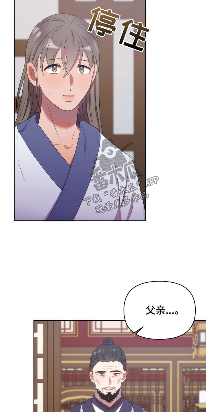 第94章：不想成婚34