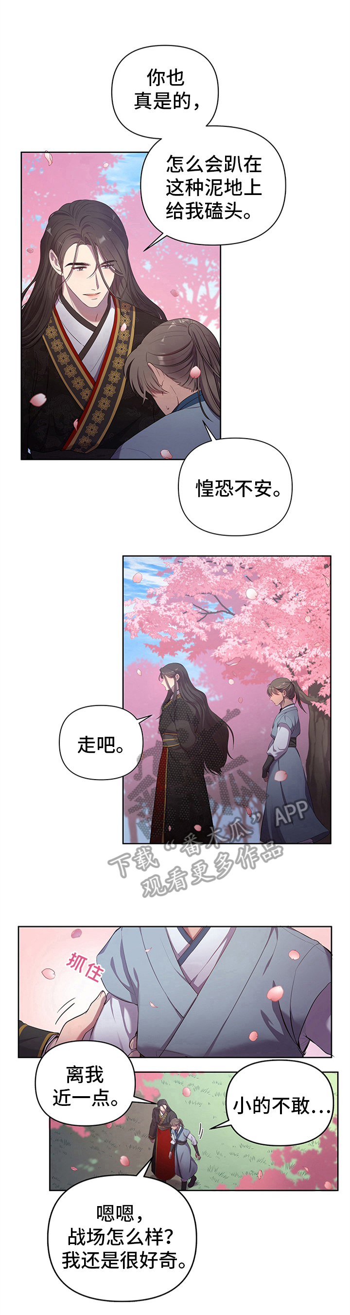 第4章：再见面5