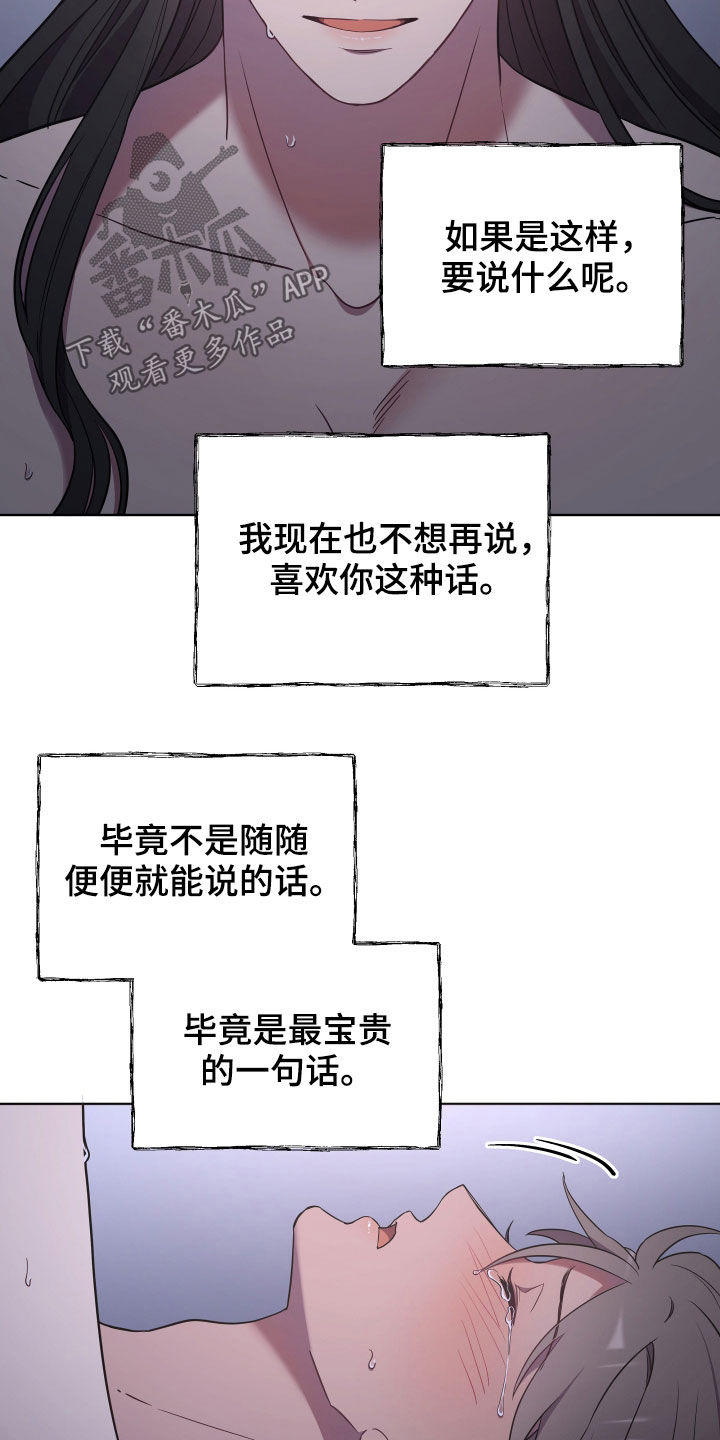 第50章：最宝贵的话20