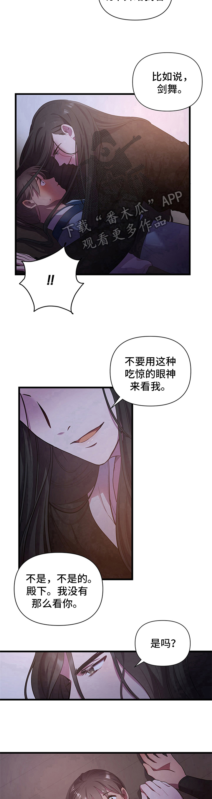 第10章：赔罪7