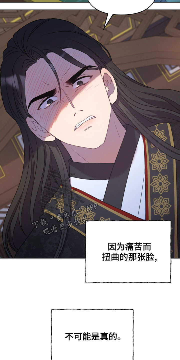 第75章：永不原谅16