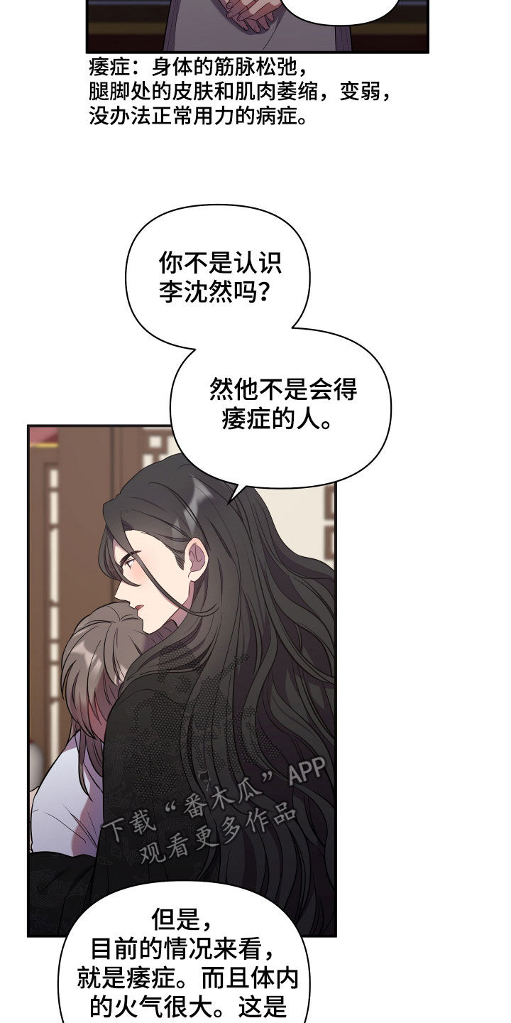 第37章：生病20