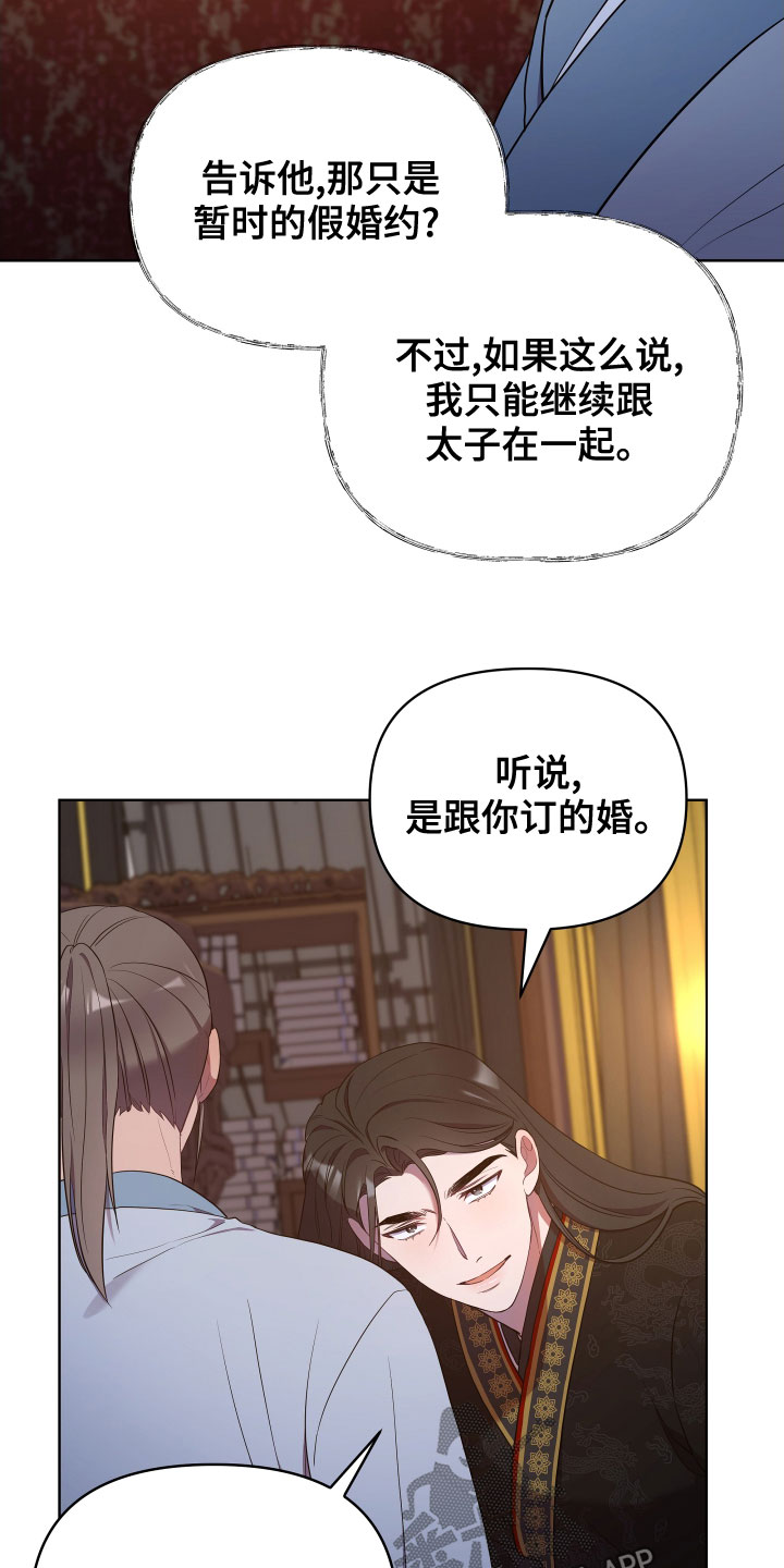 第74章：作别11