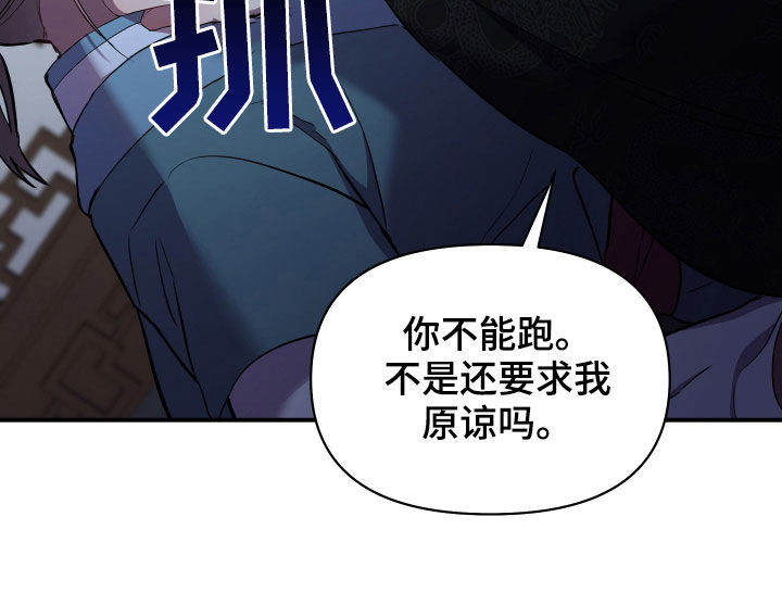 第34章：你不能跑29