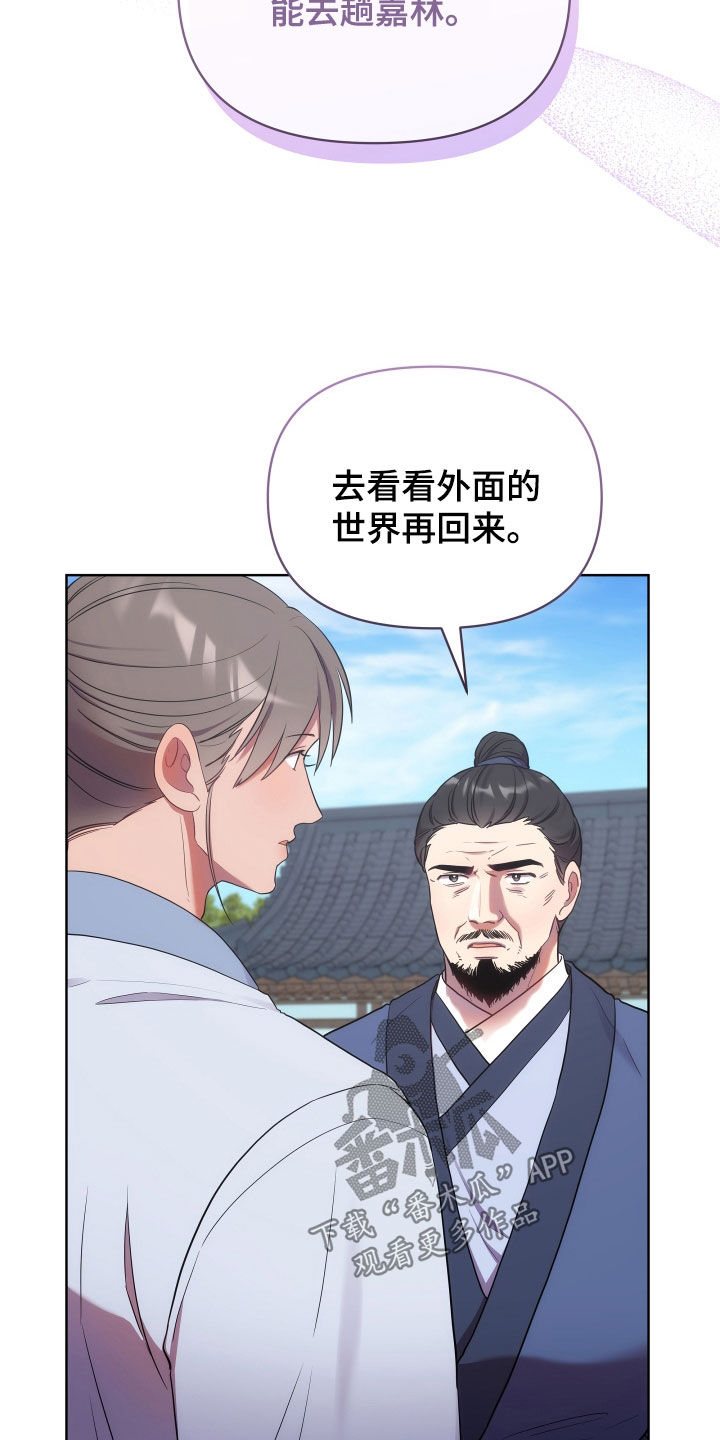 第100章：天道祭11