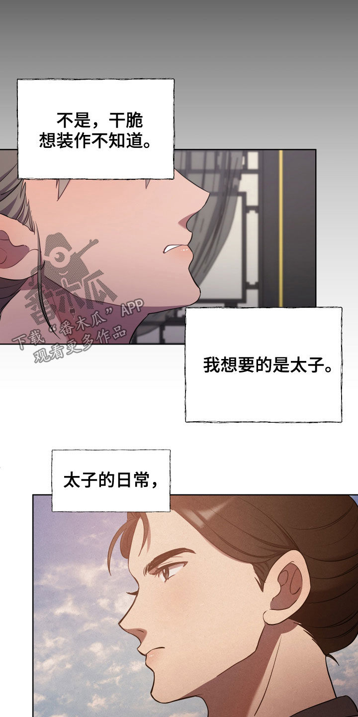 第62章：残忍一点24