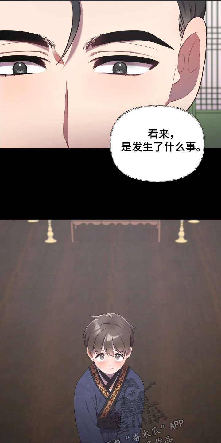 第82章：心事28
