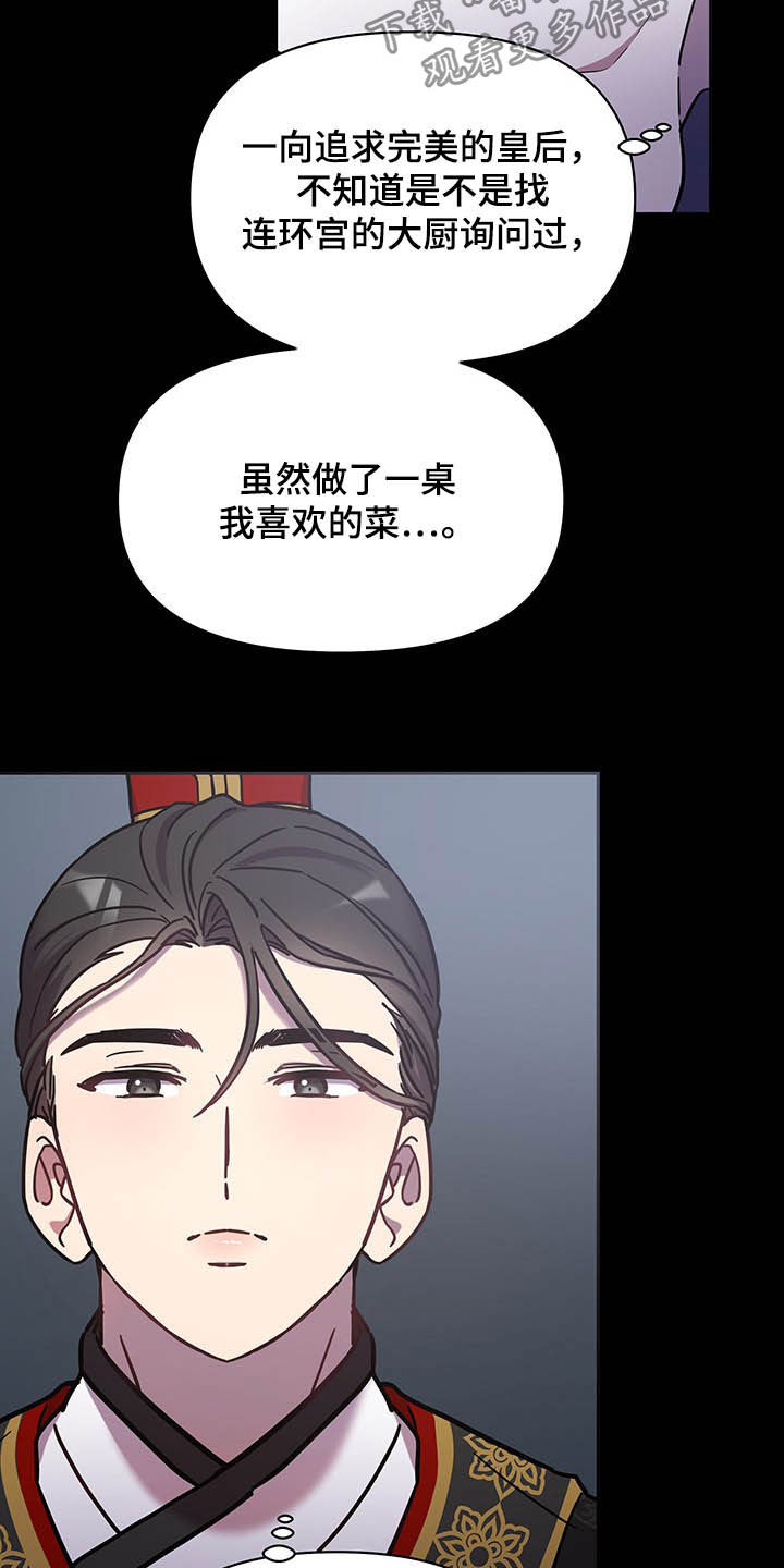 第29章：站稳脚跟10