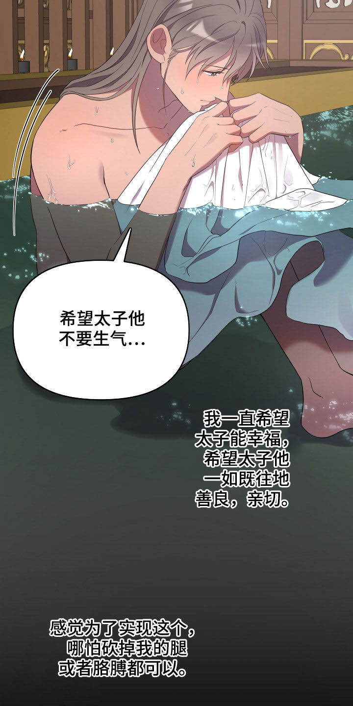 第41章：男儿身8