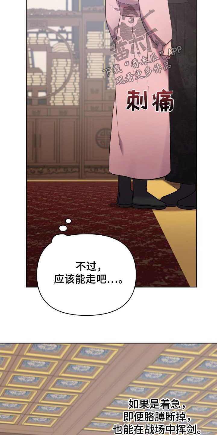 第86章：一定要回来32