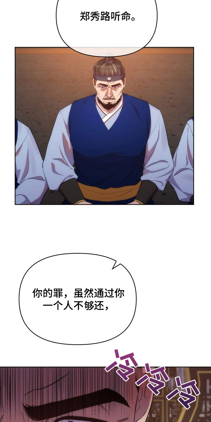 第102章：定罪7
