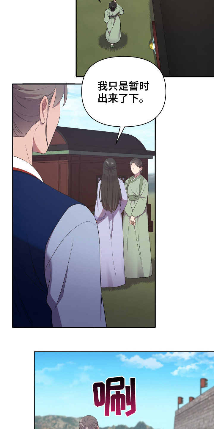 第57章：提亲6