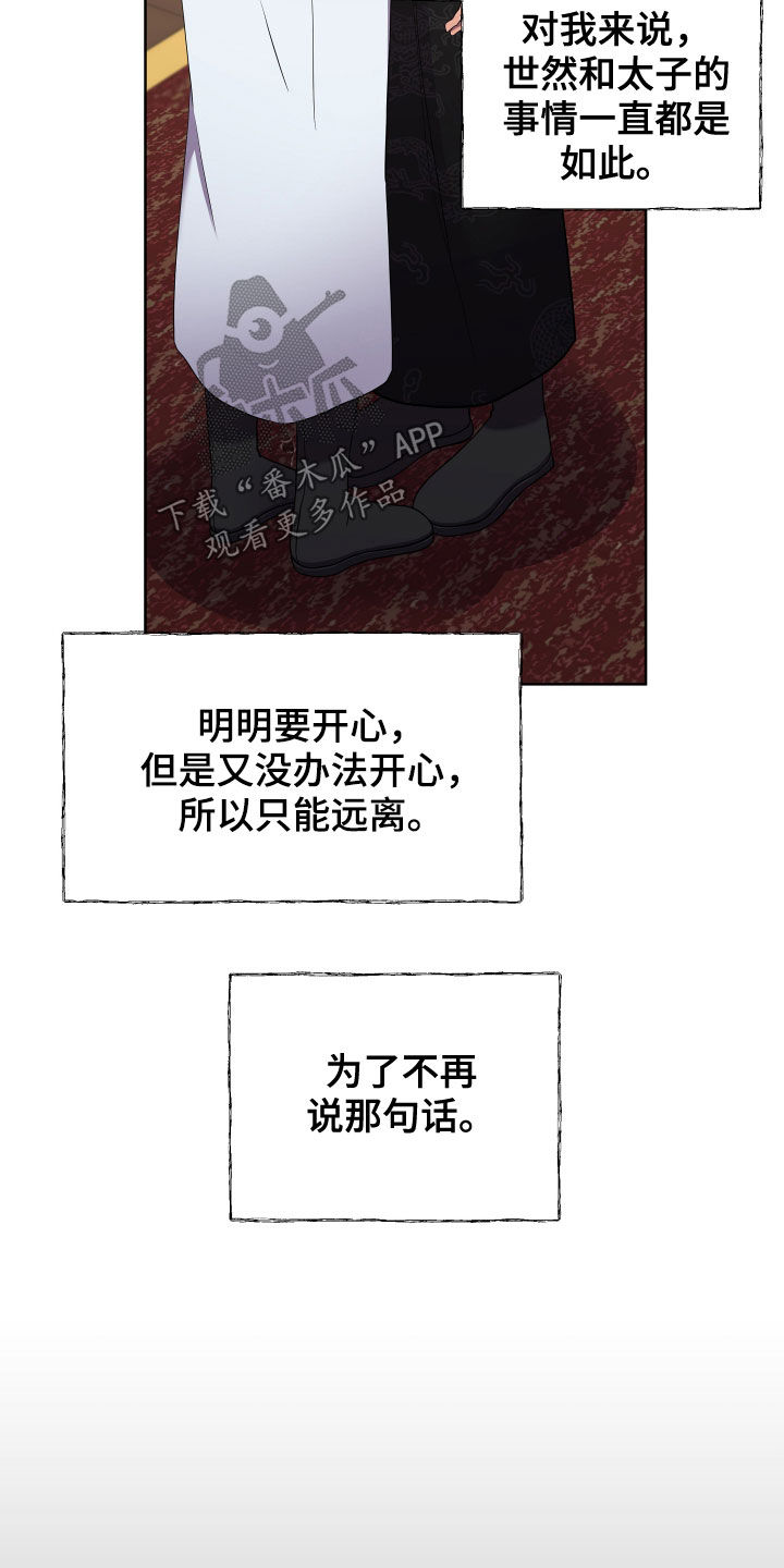 第62章：残忍一点20