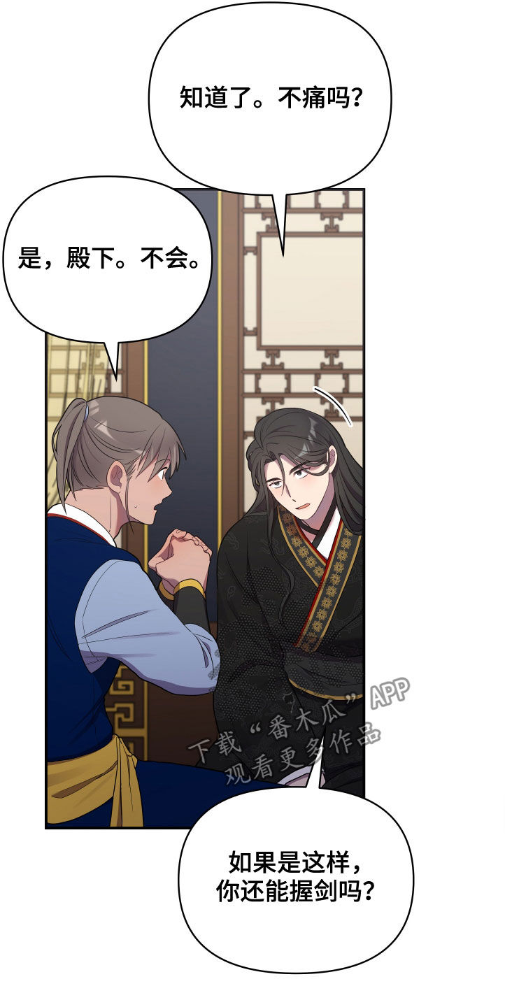 第47章：切磋一局25