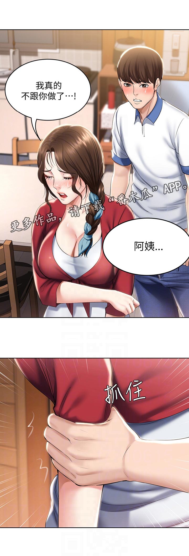 第81章：回答我0