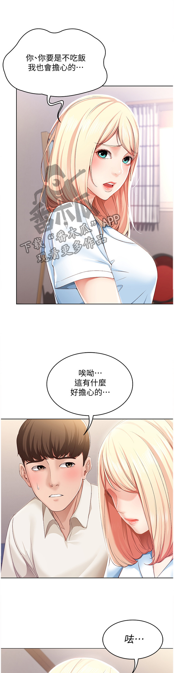 第34章：掩盖4