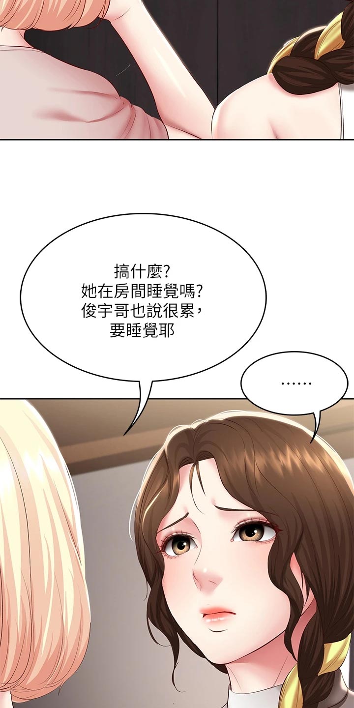 第157章：躲藏23