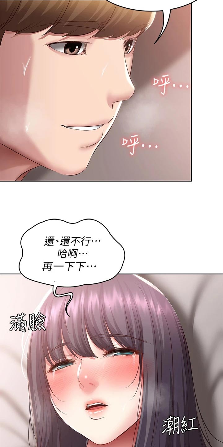 第157章：躲藏12