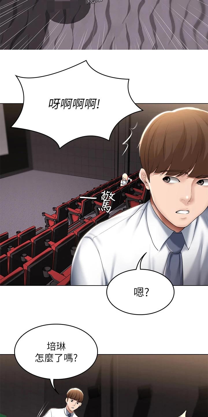 第114章：滑倒16