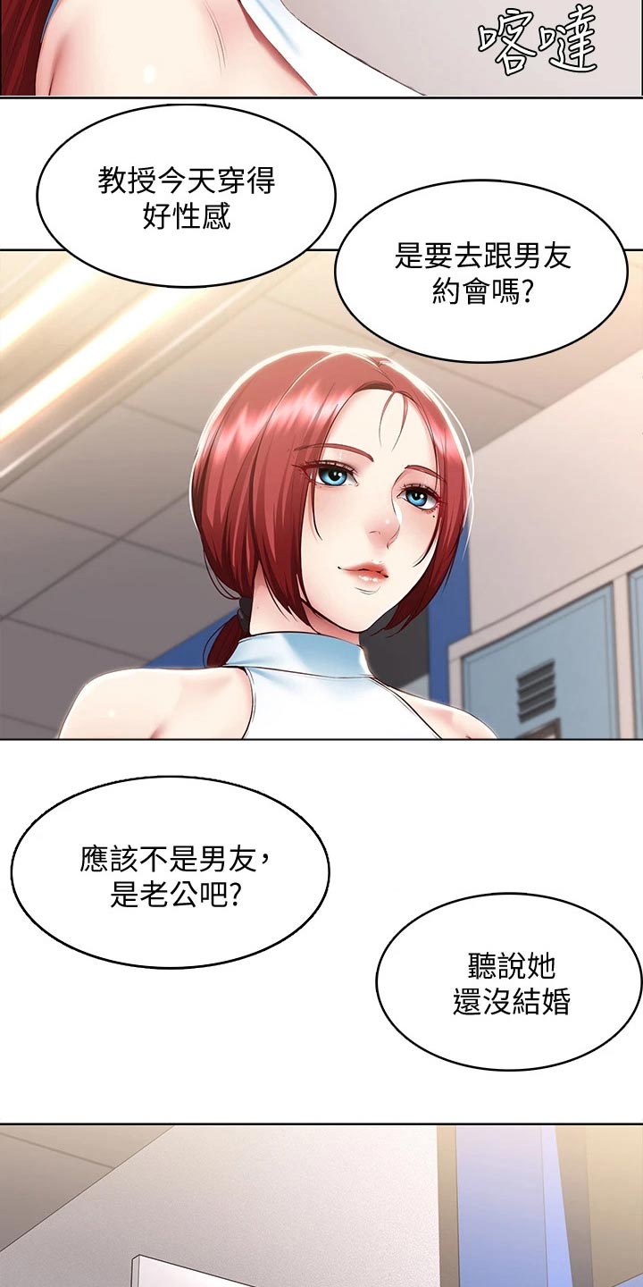 第168章：羡慕13