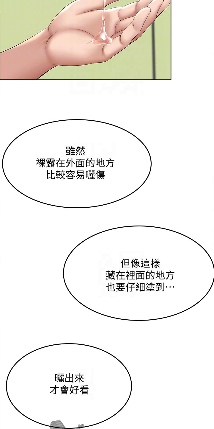 第137章：专属按摩6