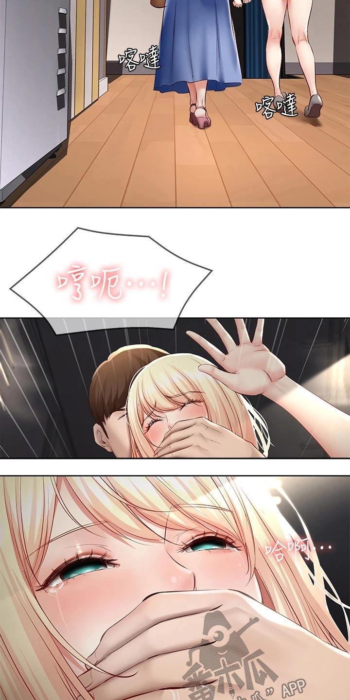 第124章：约喝酒14