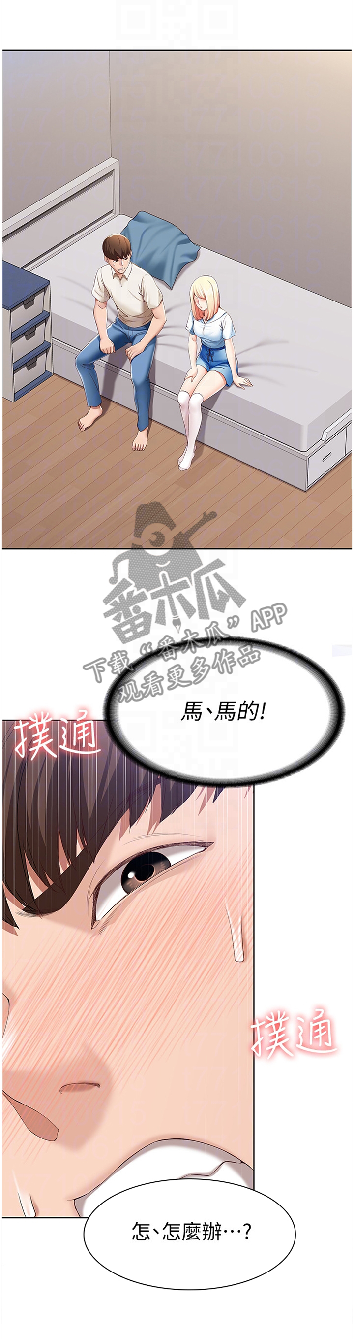 第34章：掩盖7